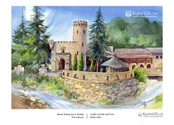 Замок коварства и любви